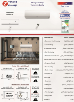 ⁦مكيف ز. تراست  شباك 21800 وحدة ، بارد⁩ - الصورة ⁦5⁩