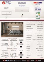 مكيف ز.ترست ايليت جداري 12100 وحدة ، انفرتر ، بارد - Image 3
