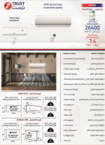 ⁦مكيف ز.تراست  ايليت جداري 26400 وحدة ، حار/ بارد⁩ - الصورة ⁦5⁩