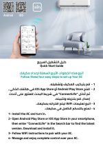 ⁦مكيف اسبليت  هايسنس جداري 23000 وحدة ، واي فاي ، بارد⁩ - الصورة ⁦6⁩