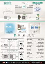 مكيف هايسنس سبلت 19000 وحدة ، واي فاي ، بارد - Image 9