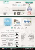 ⁦مكيف اسبيلت هايسنس جداري 27000 وحدة ، واي فاي ، بارد⁩ - الصورة ⁦3⁩