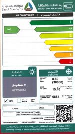 ⁦مكيف جري AI PLUS سبليت جداري، 30000 وحدة، بارد فقط، انفرتر – GWC30AVEXH-S6DTA1A/I/O⁩ - الصورة ⁦2⁩