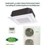مكيف جنرال كاسيت 41000 وحدة ، بارد AUSA50FRTBZ