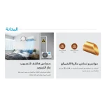⁦مكيف اسبلت ميديا اليت  24000 وحدة - ريش ذهبية - بارد فقط - MSTE24CRN⁩ - الصورة ⁦2⁩